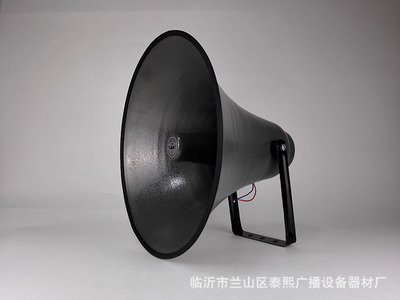 50W号筒扬声器 农村高音户外扩音的优选方案